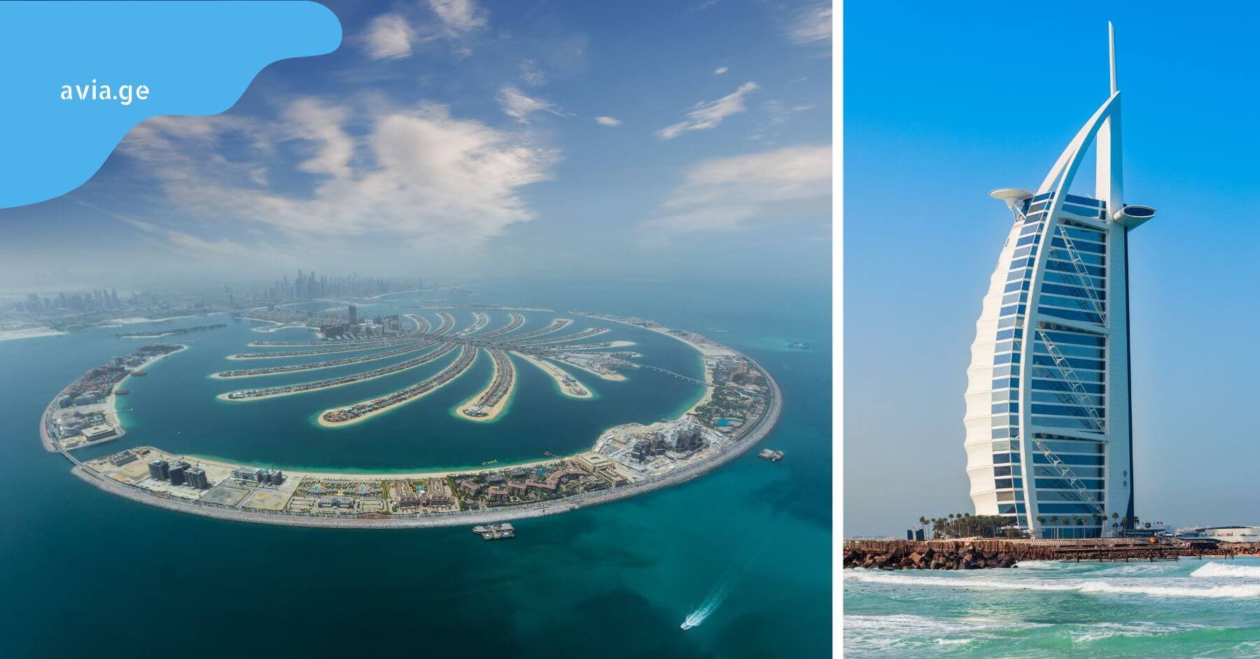 დუბაის ტური