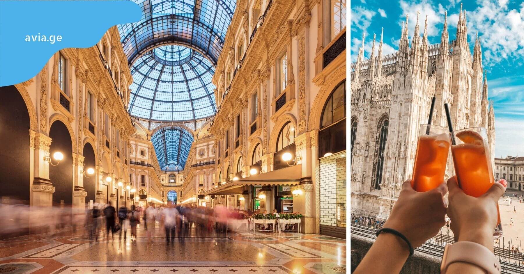 მილანის ტური